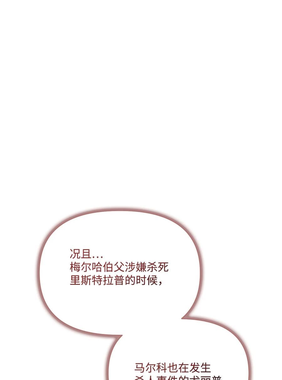 捕食者的未婚妻漫画,54 霸气护妻34图