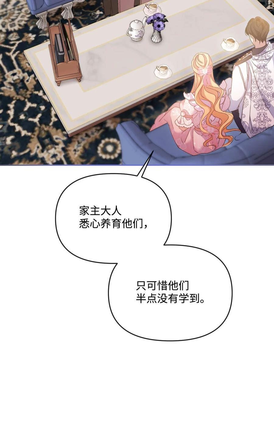 捕食者的未婚妻漫画,54 霸气护妻38图