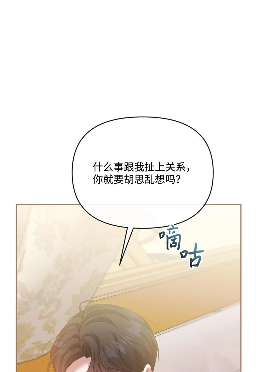 捕食者的未婚妻漫画,54 霸气护妻87图