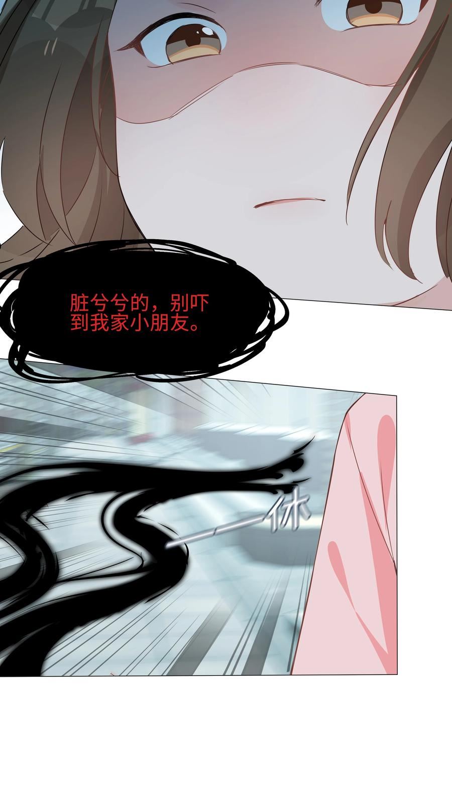 山海高中广播剧一季合集漫画,025 深夜投喂32图