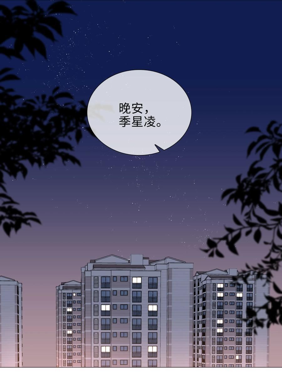 山海高中漫画免费漫画,027 撒娇麒麟崽10图