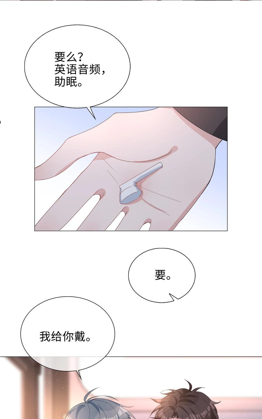 山海高中是什么类型的小说漫画,028 你是准备带我嫖吗？10图