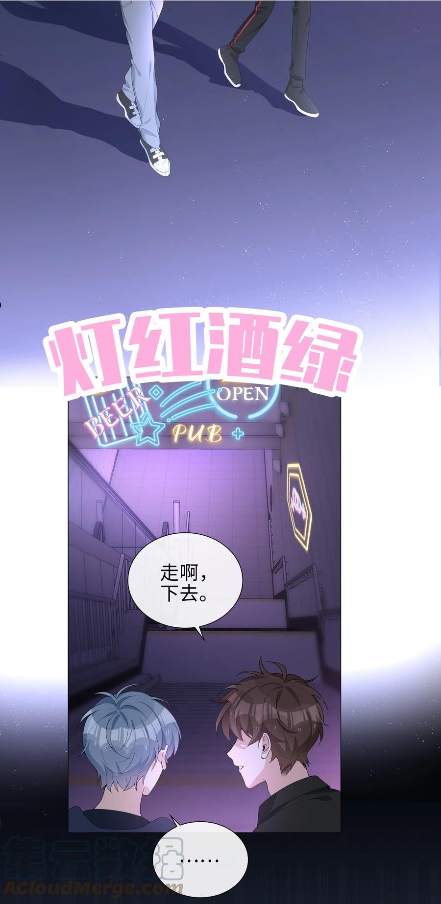 山海高中是什么类型的小说漫画,028 你是准备带我嫖吗？25图