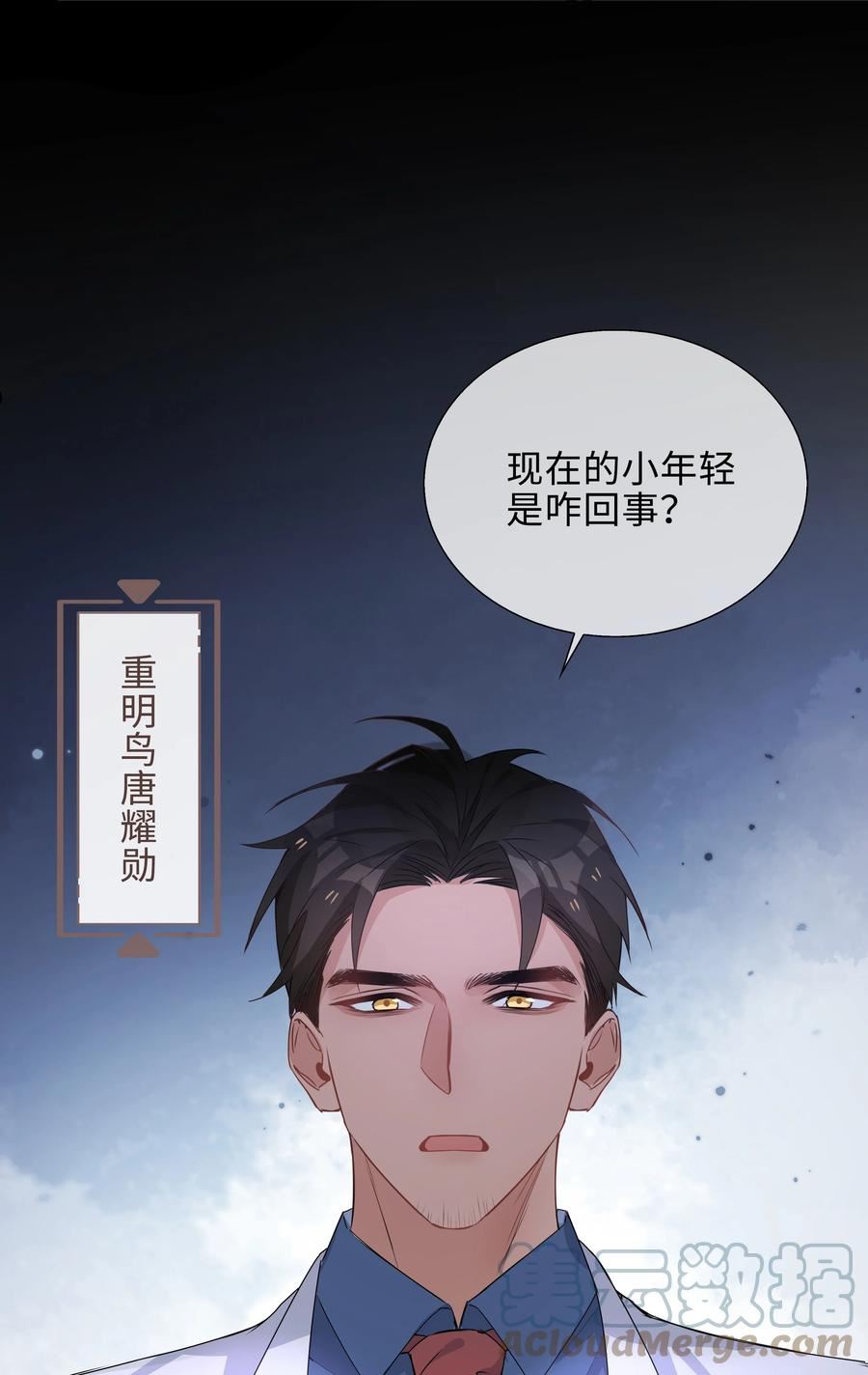 山海高中林竞是人还是妖漫画,029 调戏29图