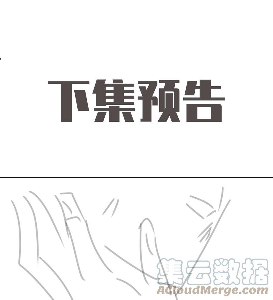 山海高中林竞是人还是妖漫画,029 调戏31图