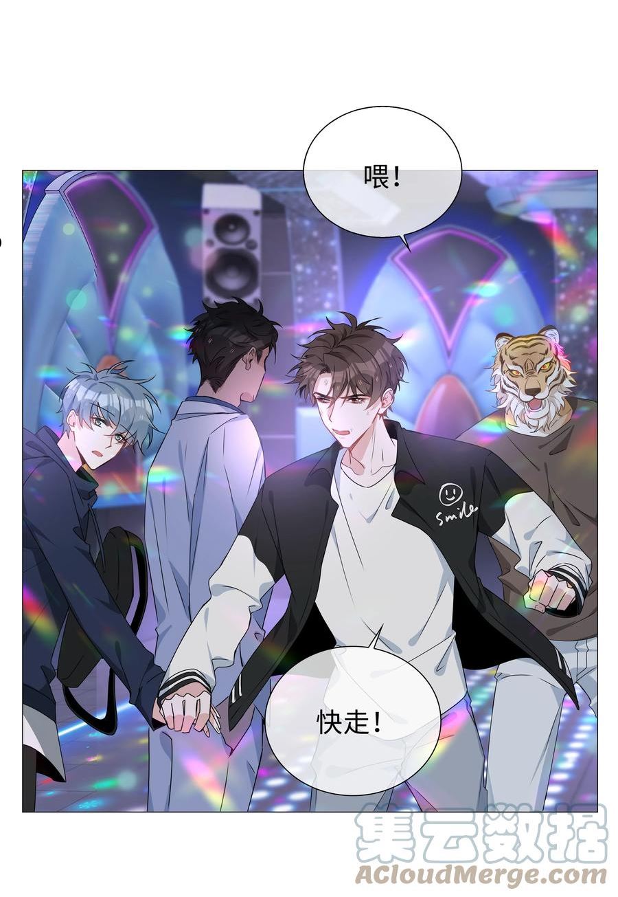 山海高中广播剧一季一集漫画,030 疼吗？9图