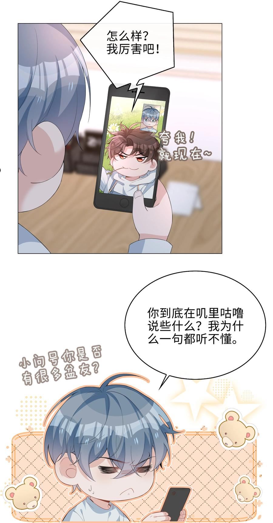 山海高中txt下载全本无删减版漫画,016 赤条条来去无牵挂10图