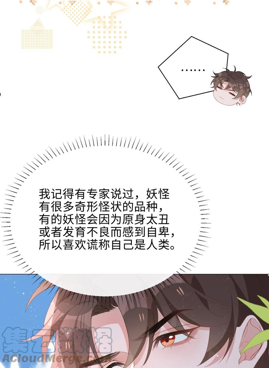 山海高中txt下载全本无删减版漫画,016 赤条条来去无牵挂11图