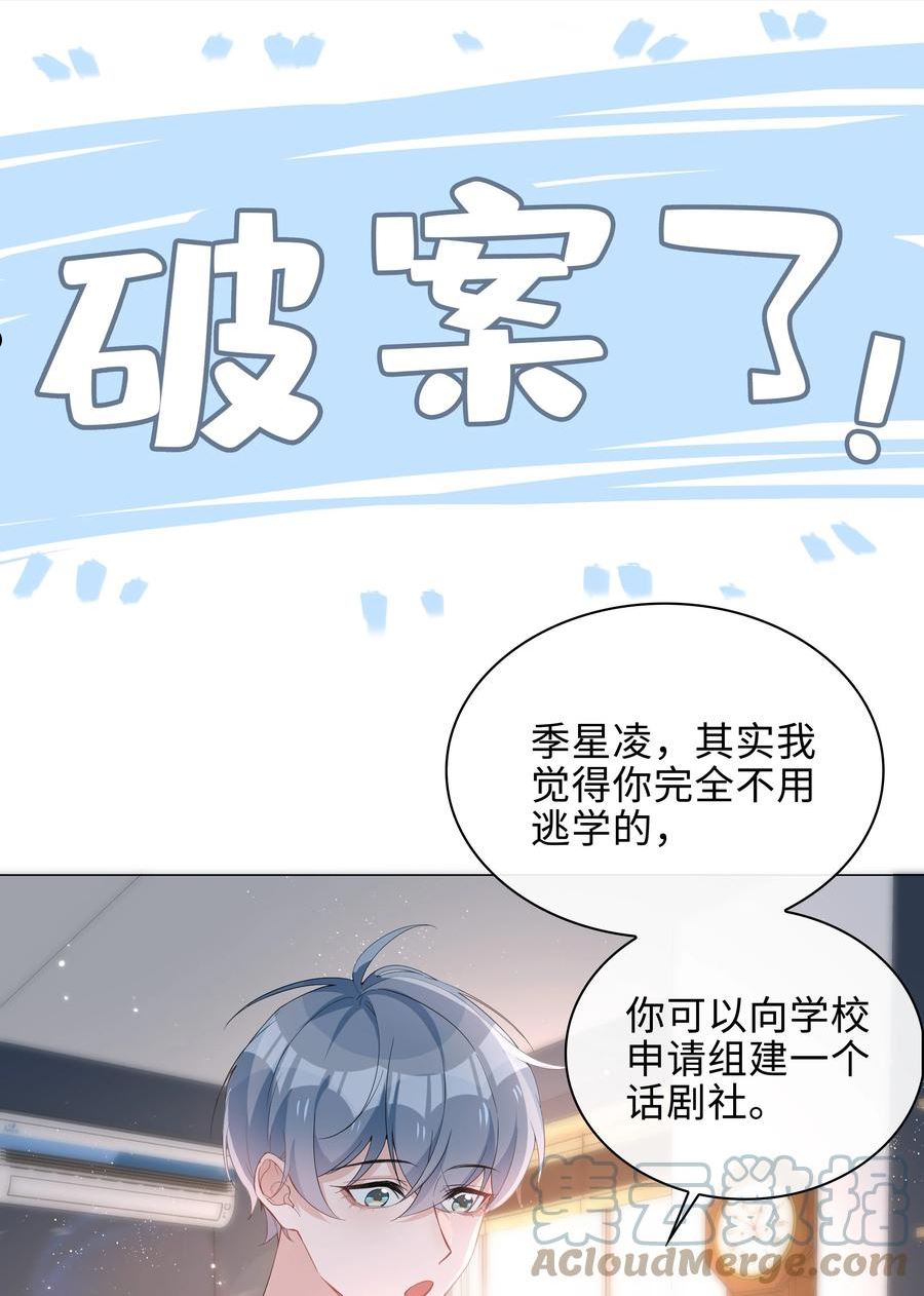 山海高中txt下载全本无删减版漫画,016 赤条条来去无牵挂15图