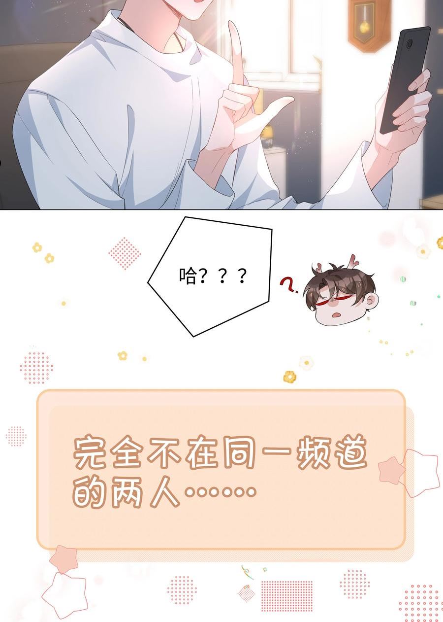 山海高中txt下载全本无删减版漫画,016 赤条条来去无牵挂16图