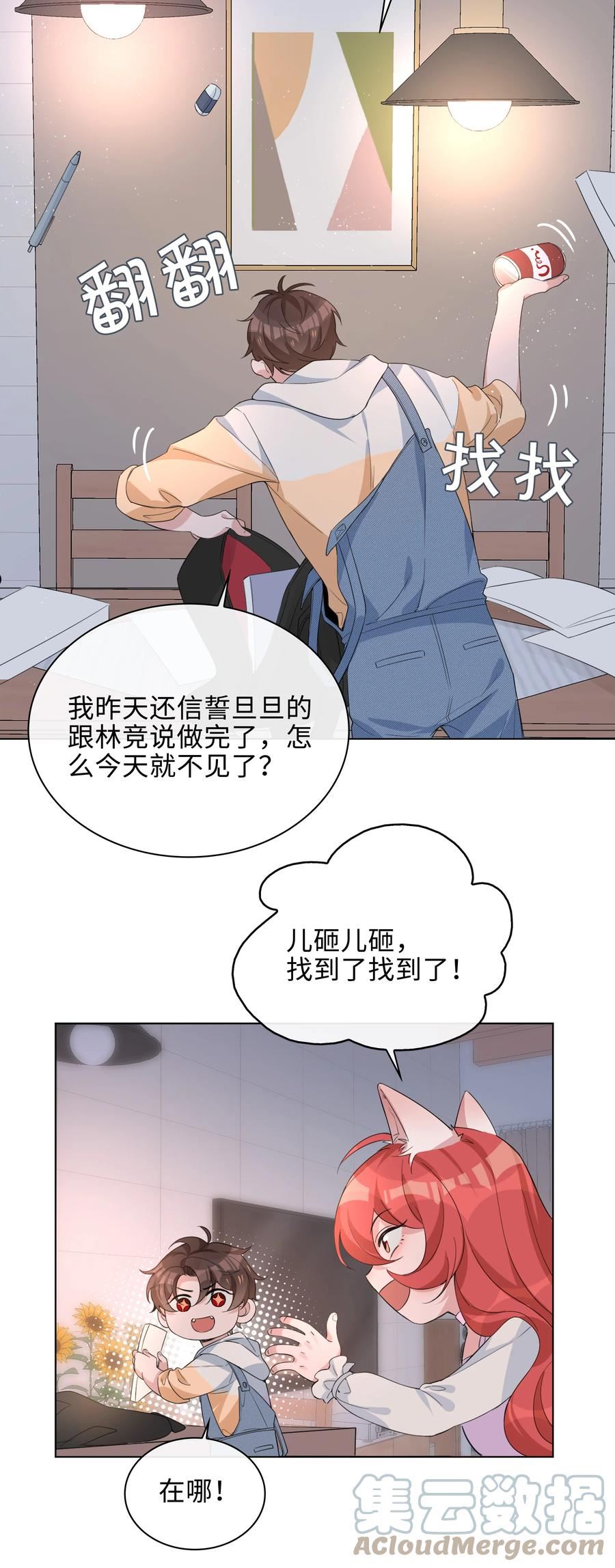 山海高中txt下载全本无删减版漫画,016 赤条条来去无牵挂21图