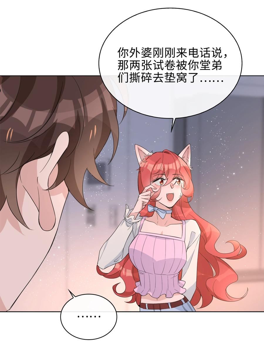 山海高中txt下载全本无删减版漫画,016 赤条条来去无牵挂22图