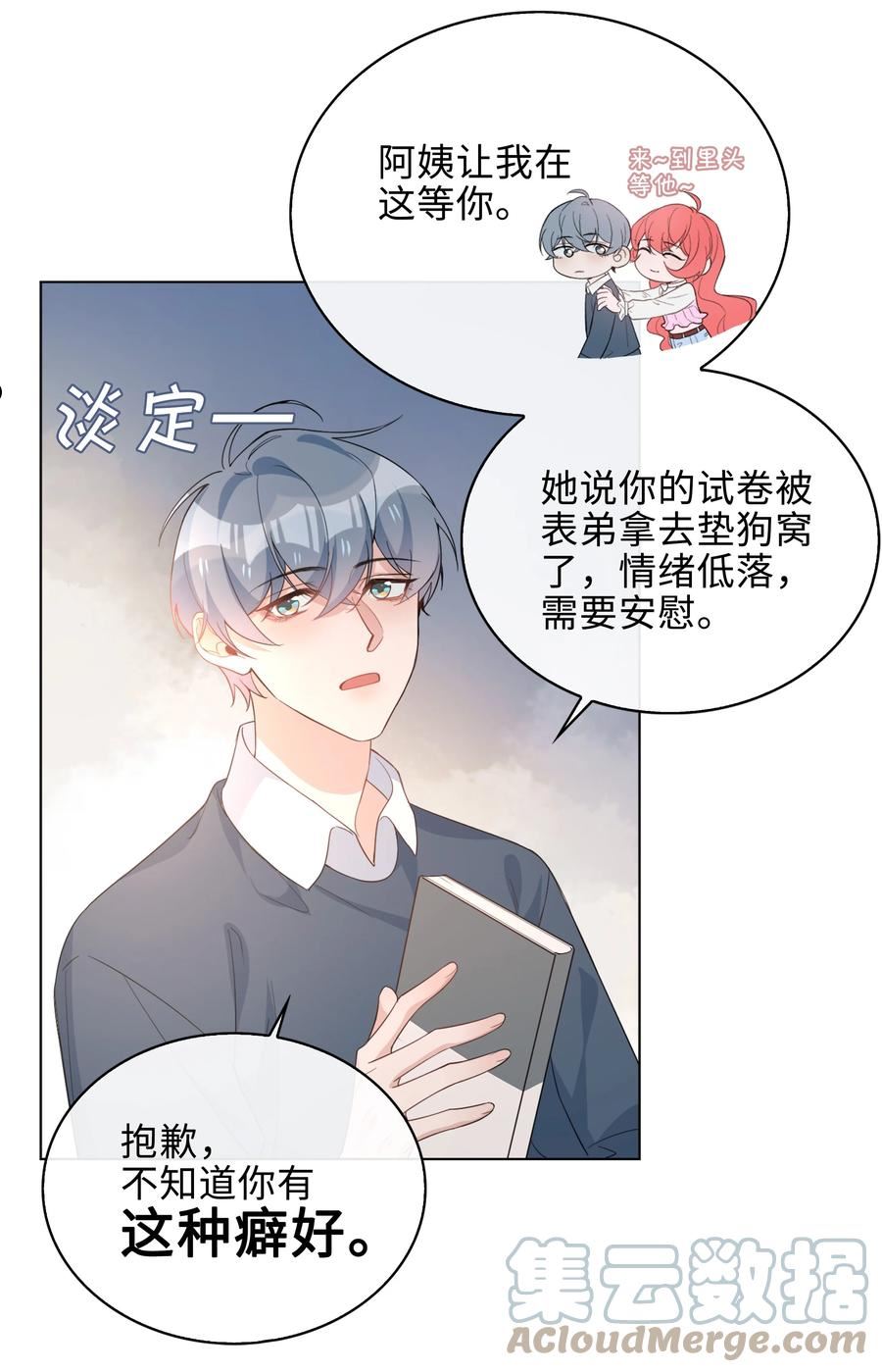 山海高中txt下载全本无删减版漫画,016 赤条条来去无牵挂31图