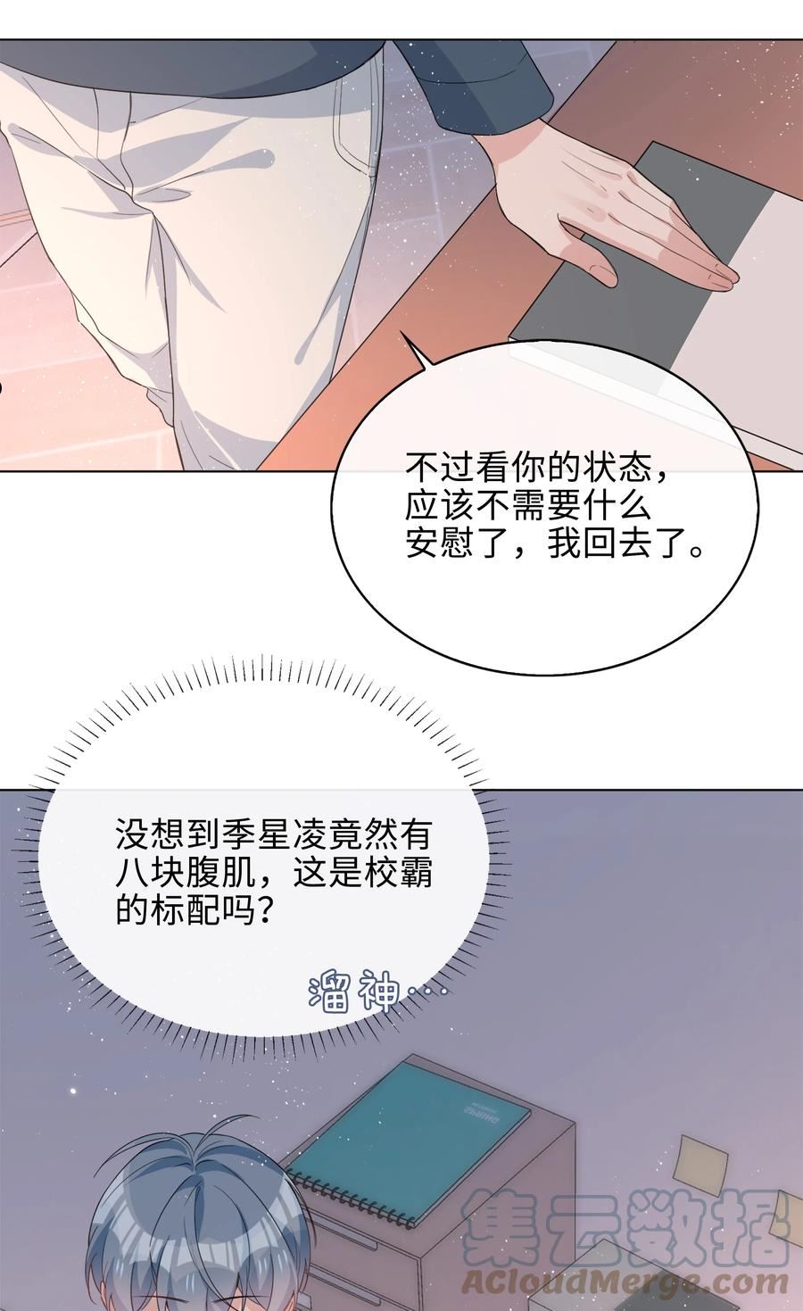 山海高中txt下载全本无删减版漫画,016 赤条条来去无牵挂33图