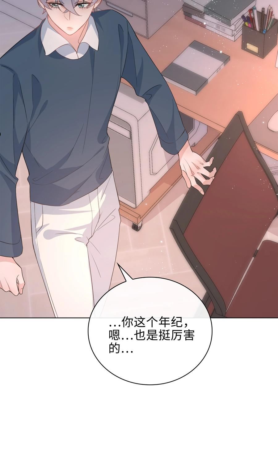 山海高中txt下载全本无删减版漫画,016 赤条条来去无牵挂34图