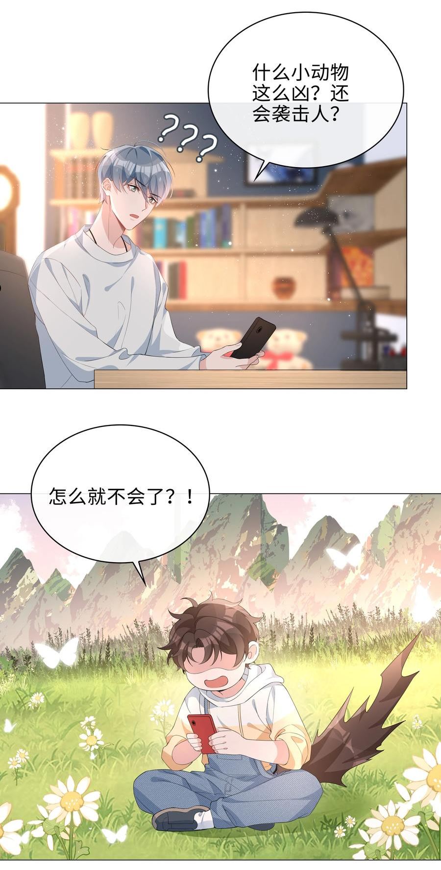 山海高中txt下载全本无删减版漫画,016 赤条条来去无牵挂6图