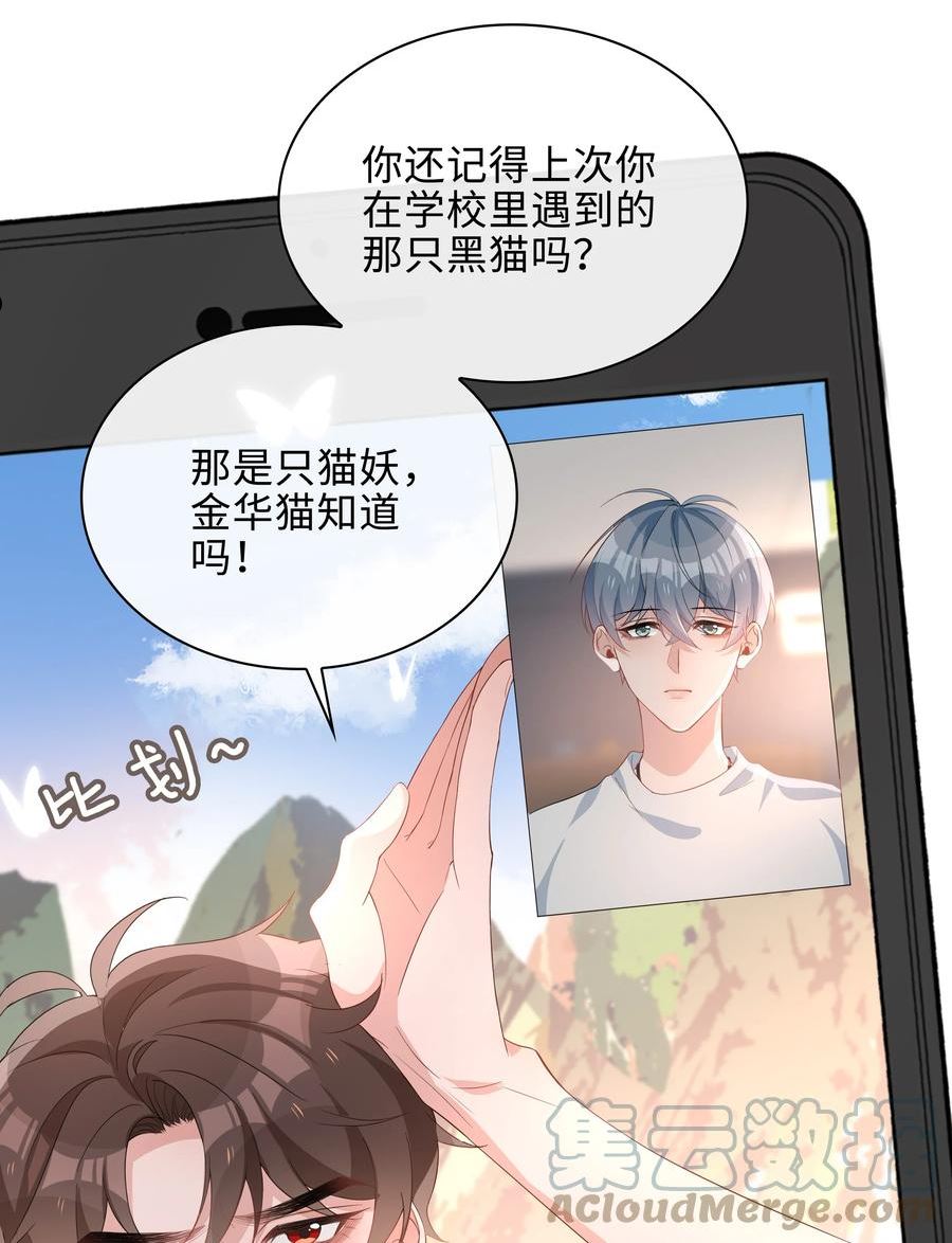 山海高中txt下载全本无删减版漫画,016 赤条条来去无牵挂7图