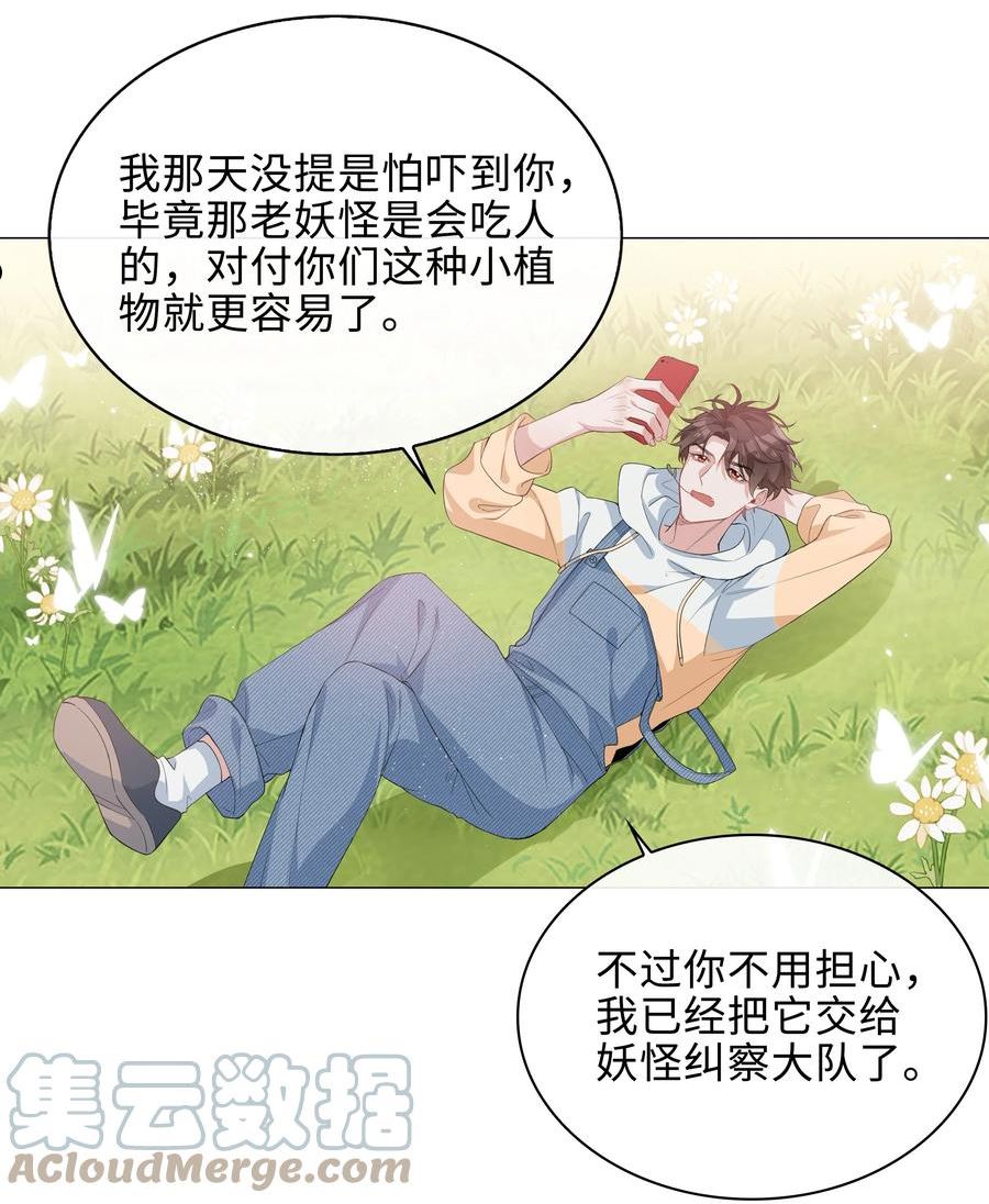 山海高中txt下载全本无删减版漫画,016 赤条条来去无牵挂9图