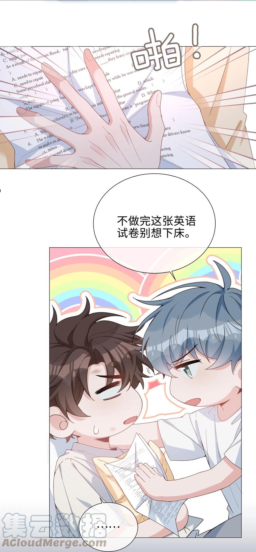 山海高中语笑阑珊全文免费阅读漫画,031 我想跟你睡25图