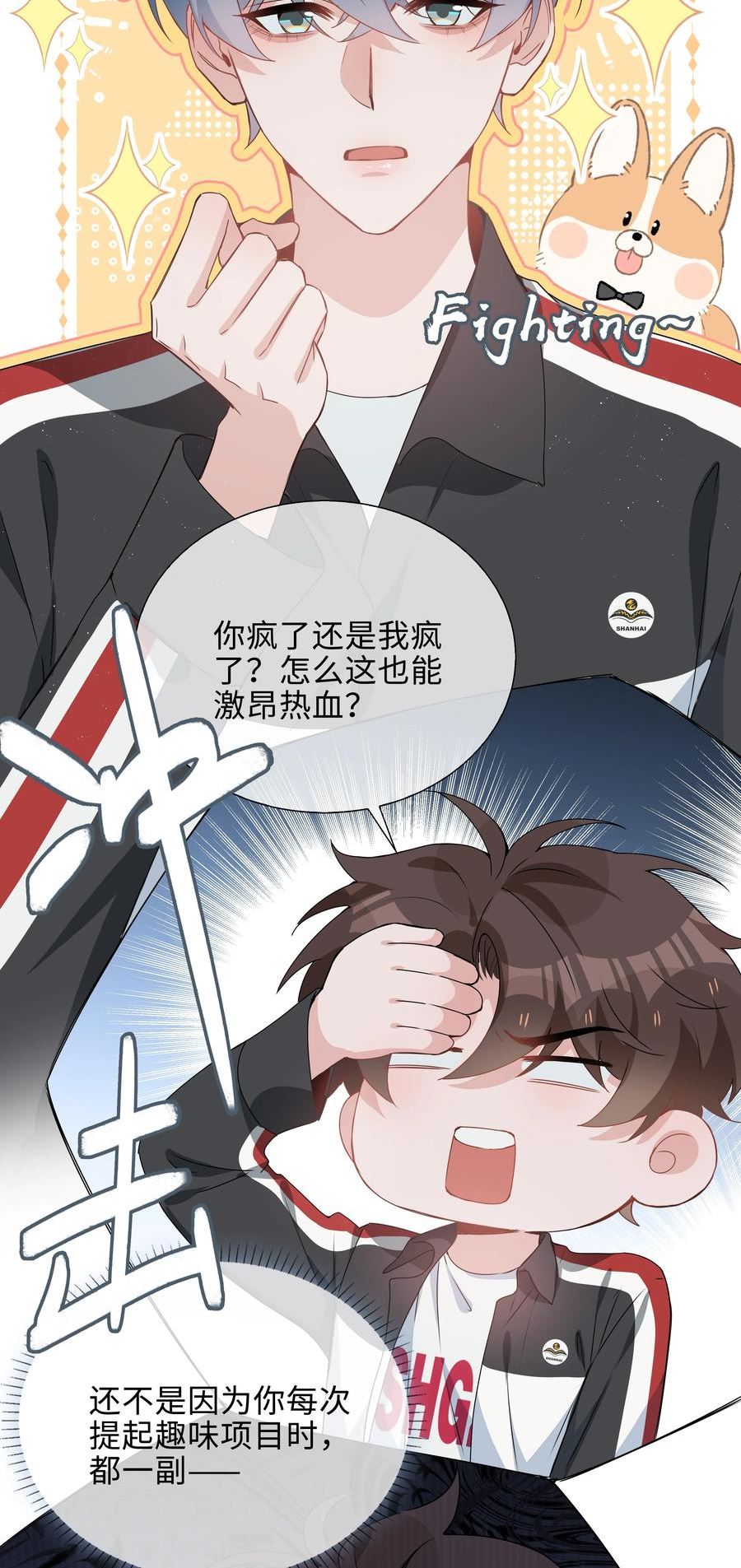 山海高中漫画,033 叠叠乐？12图