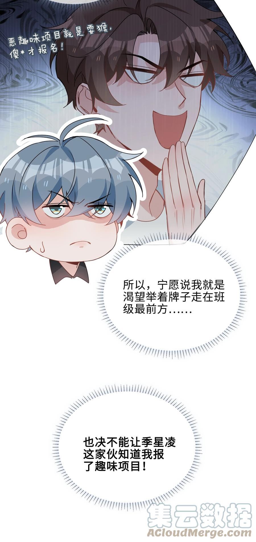 山海高中漫画,033 叠叠乐？13图