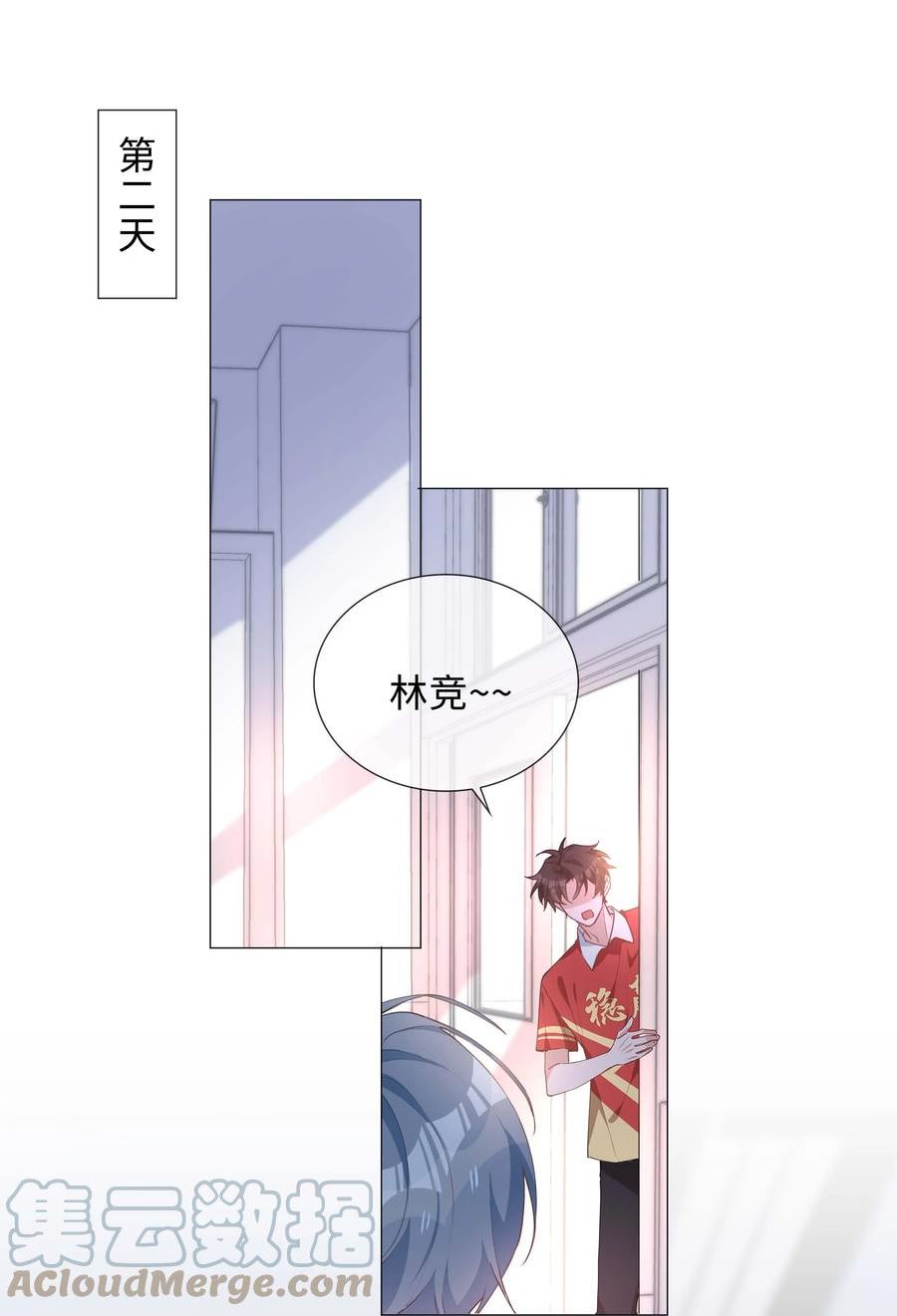 山海高中漫画,033 叠叠乐？25图