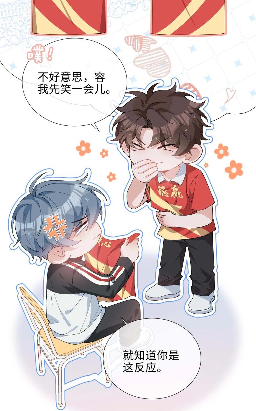 山海高中漫画,033 叠叠乐？28图