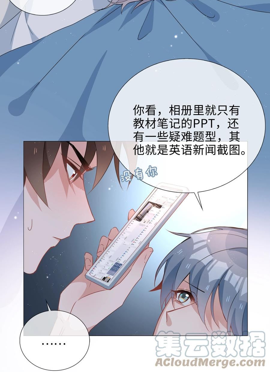 山海高中漫画,033 叠叠乐？3图