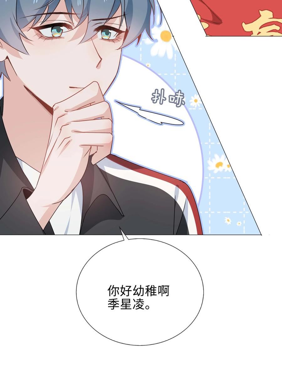 山海高中漫画,033 叠叠乐？36图