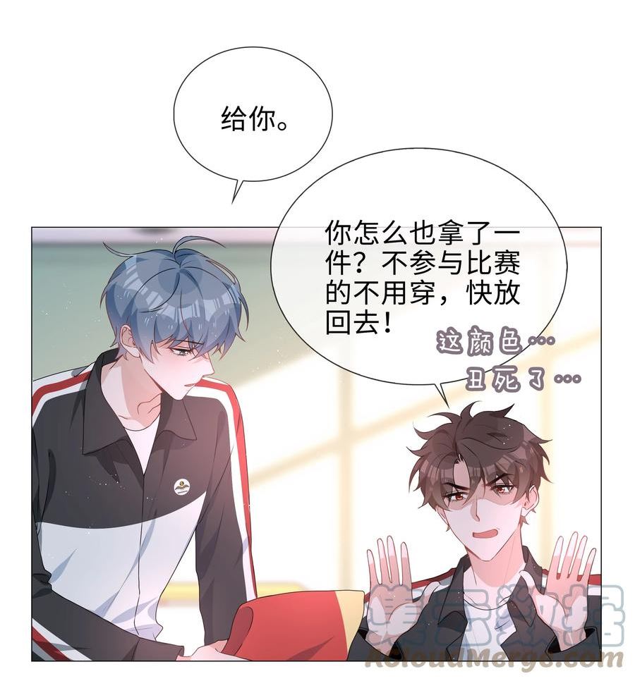 山海高中漫画,033 叠叠乐？7图