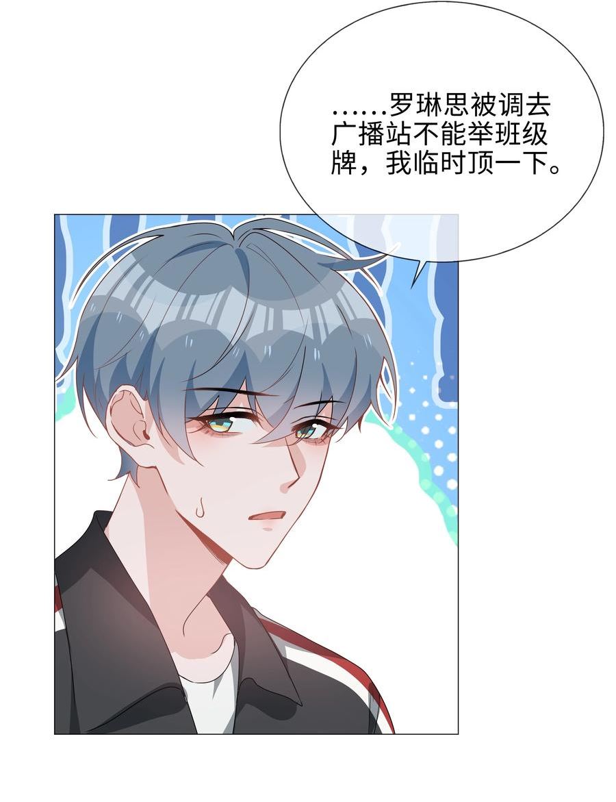 山海高中漫画,033 叠叠乐？8图