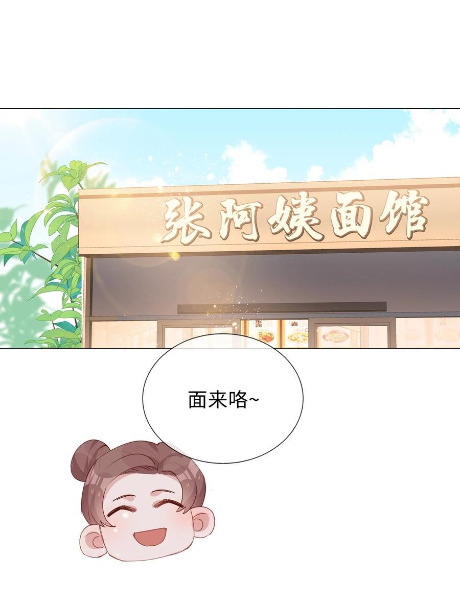 山海高中漫画免费漫画,034 仇人相见2图