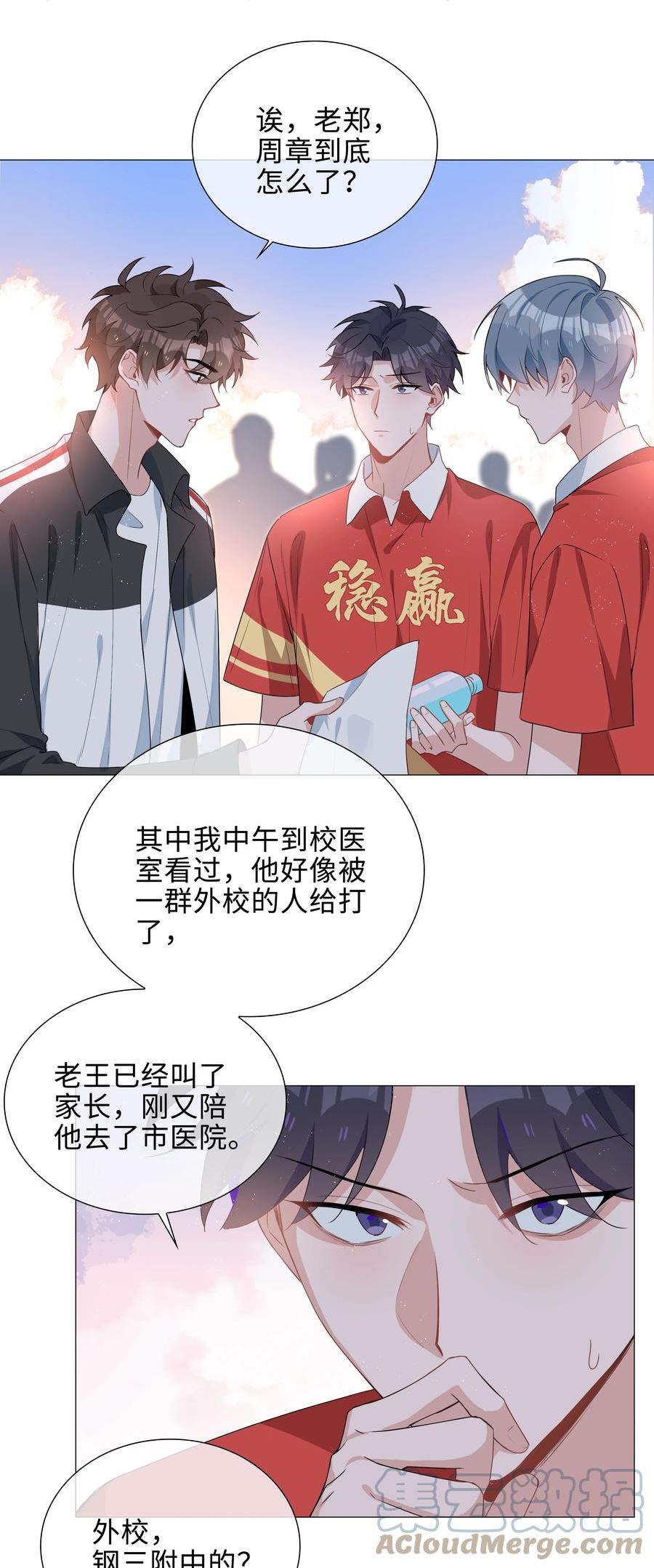 山海高中是什么类型的小说漫画,035 你有女朋友吗13图