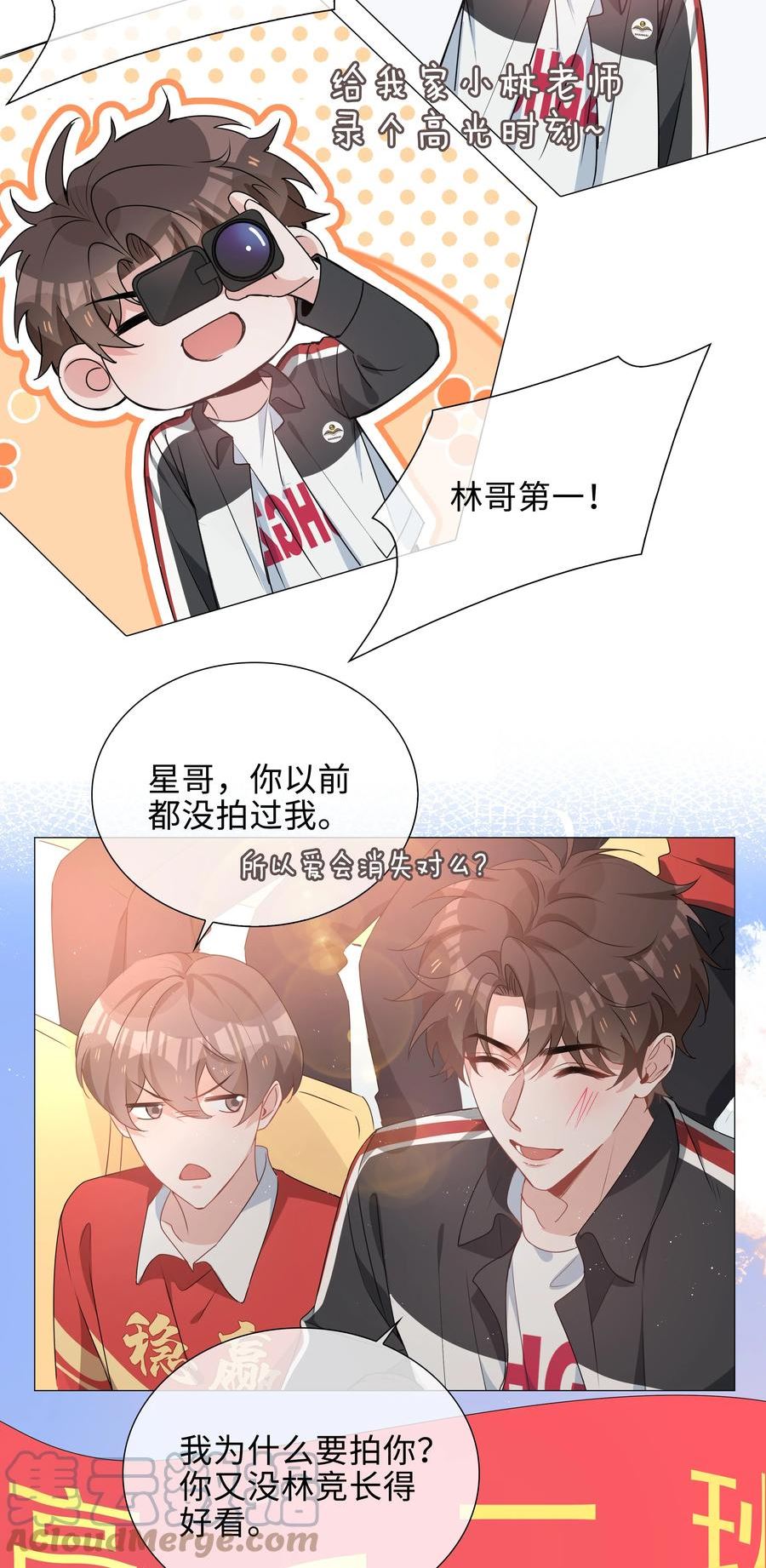 山海高中是什么类型的小说漫画,035 你有女朋友吗19图