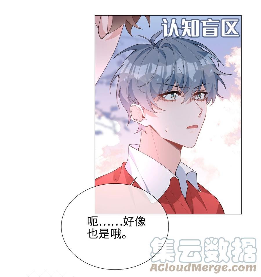 山海高中是什么类型的小说漫画,035 你有女朋友吗27图