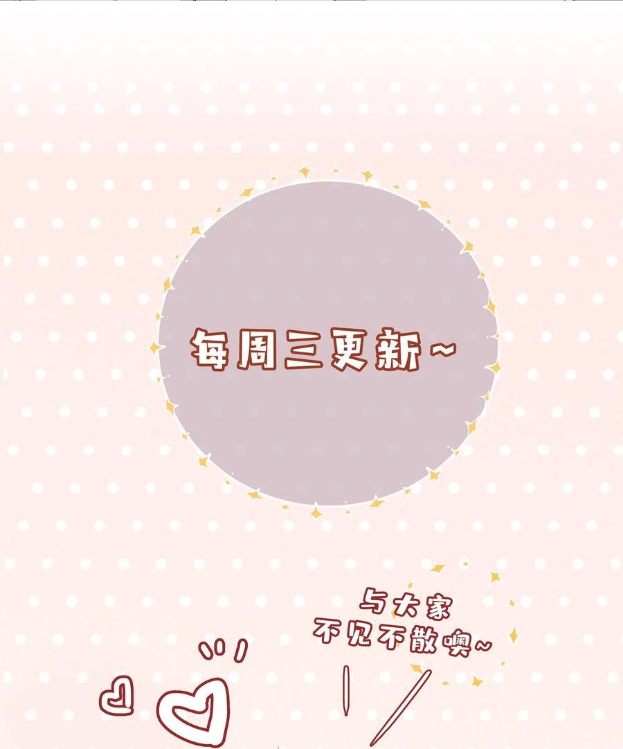 山海高中是什么类型的小说漫画,035 你有女朋友吗30图