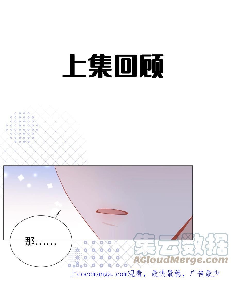 山海高中 语笑阑珊漫画,036 你喜欢什么类型的？1图