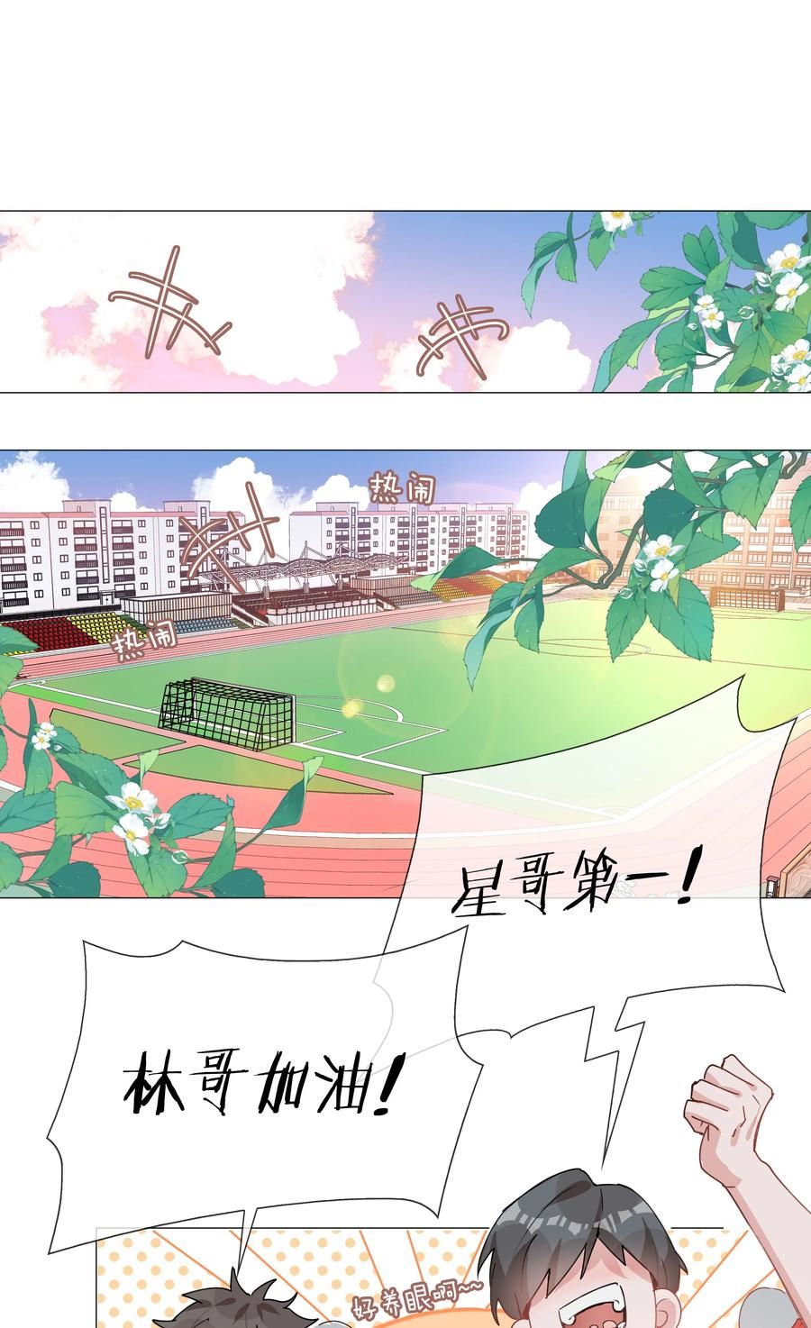 山海高中漫画,037 零距离接触18图