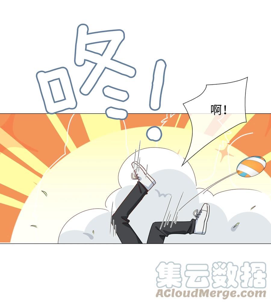 山海高中漫画,037 零距离接触21图