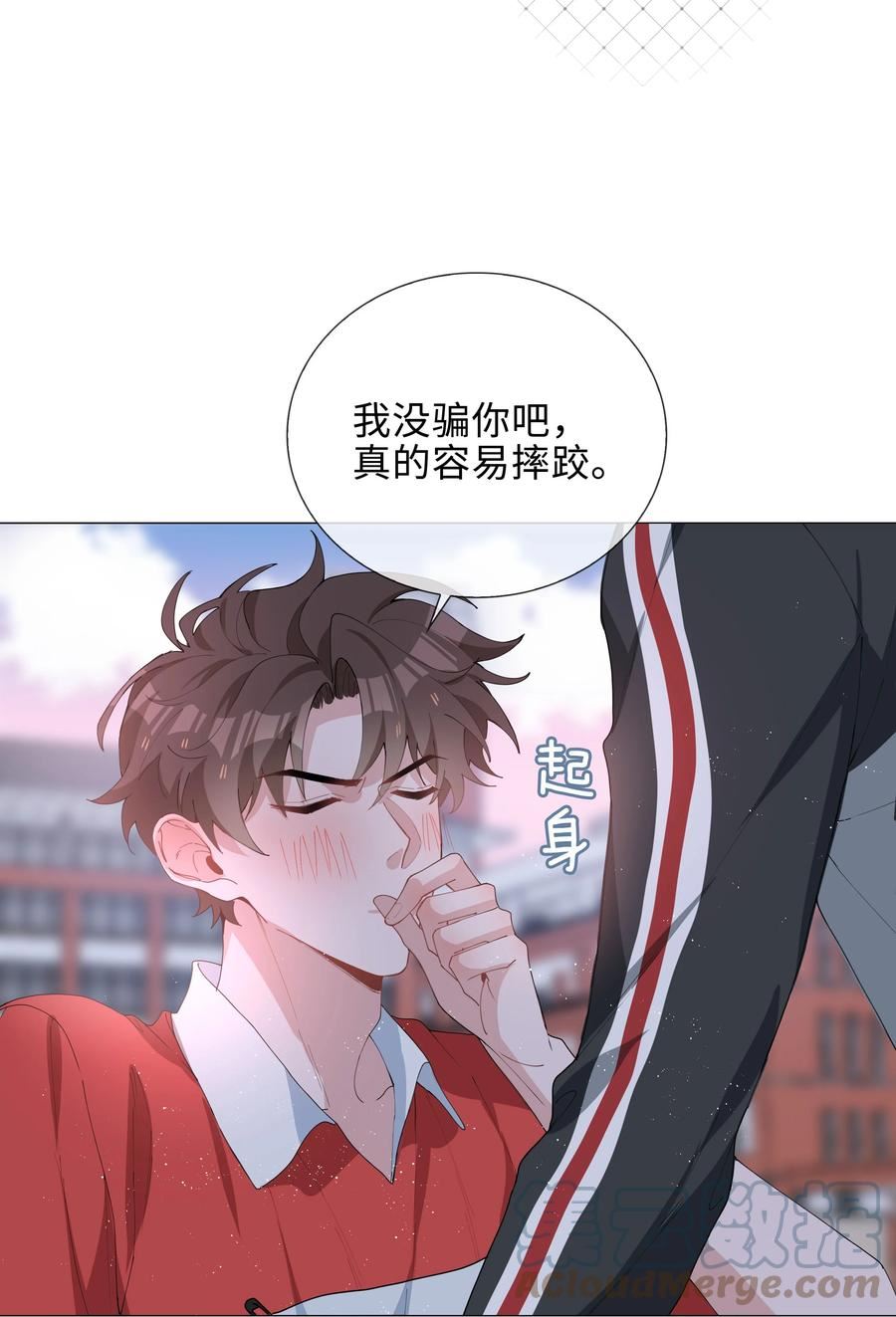 山海高中漫画,037 零距离接触25图