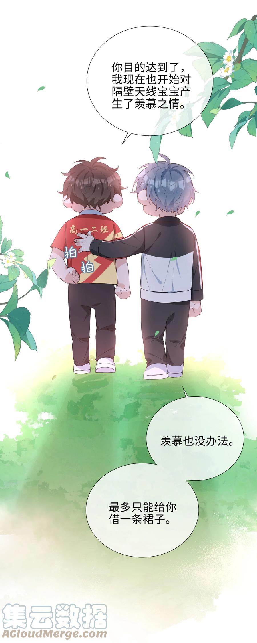 山海高中漫画,037 零距离接触29图