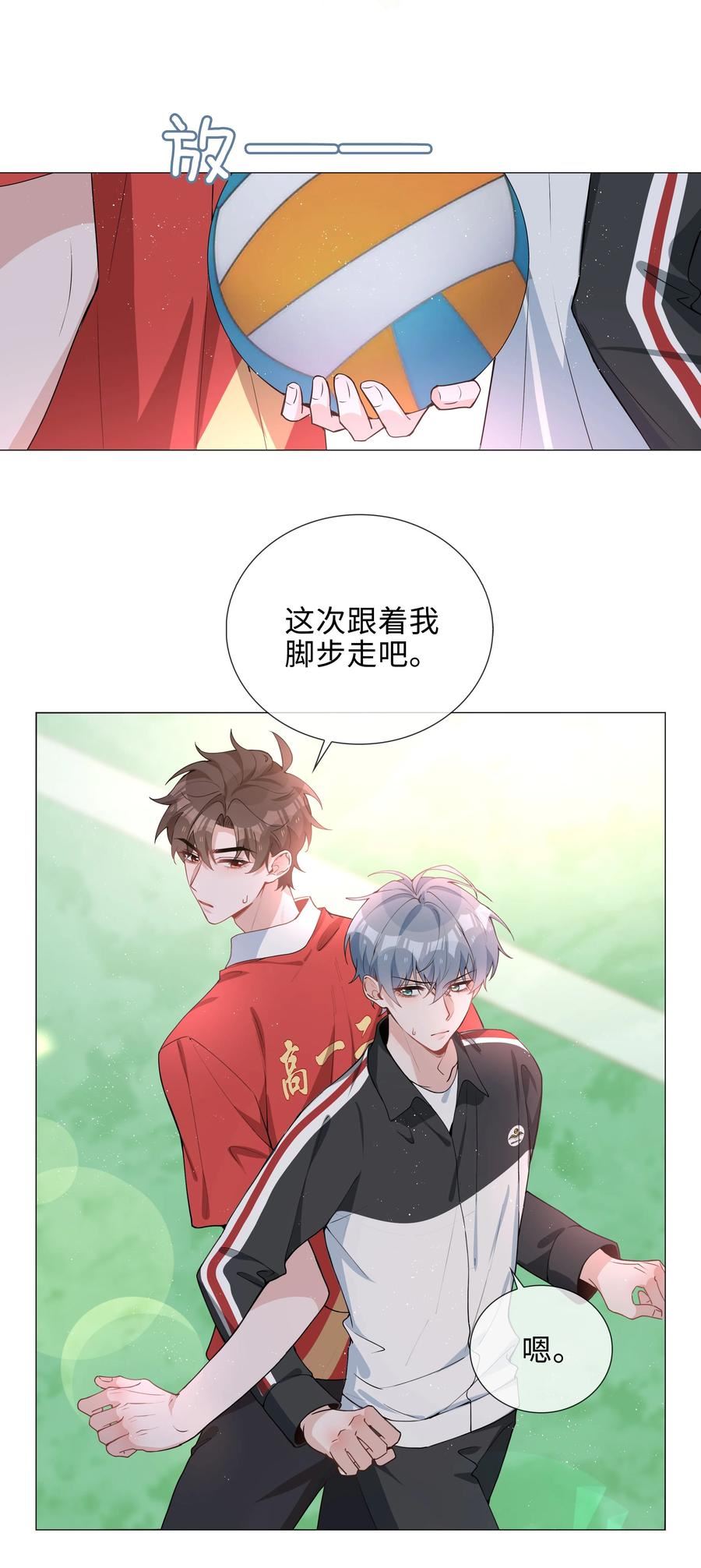 山海高中漫画,037 零距离接触30图