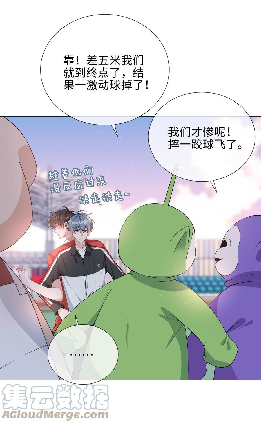 山海高中漫画,037 零距离接触31图