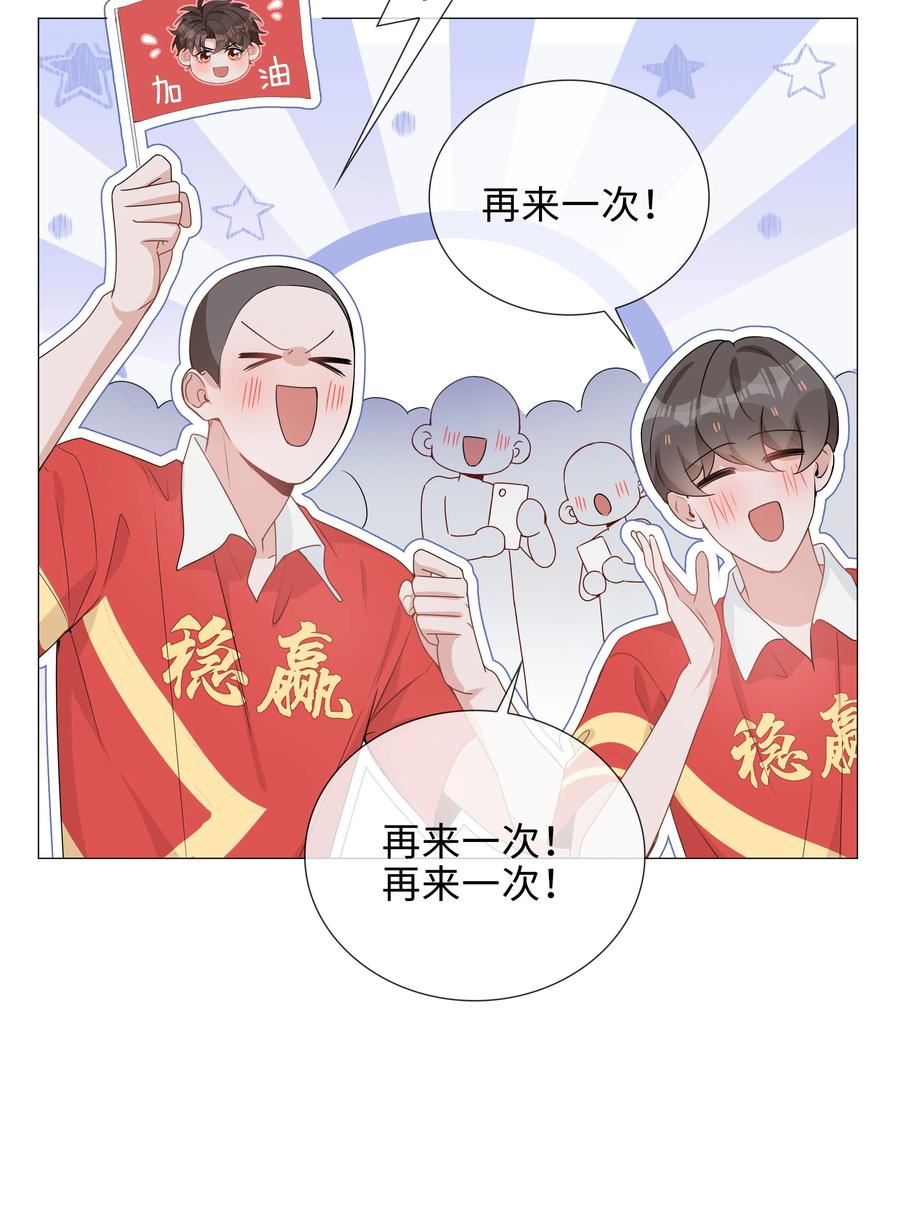 山海高中漫画,037 零距离接触34图