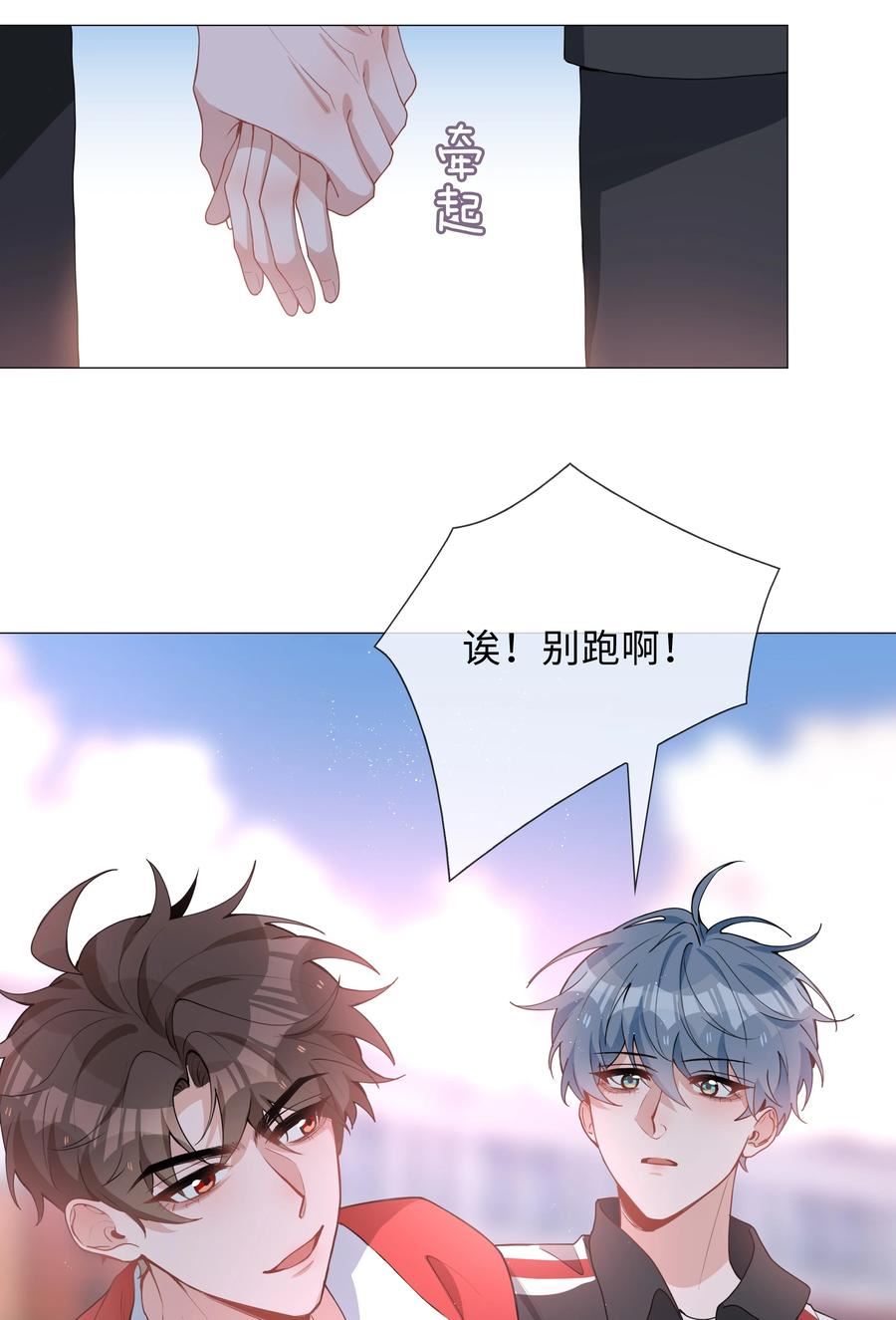 山海高中漫画,037 零距离接触36图