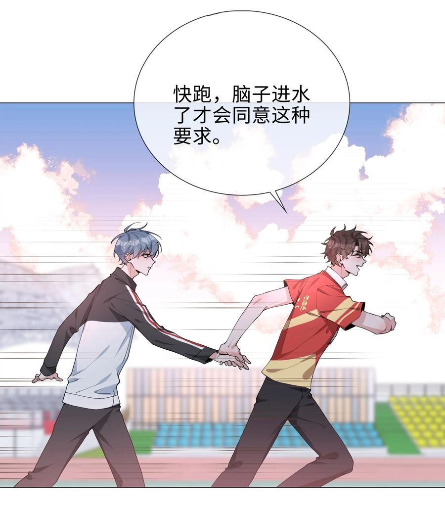 山海高中漫画,037 零距离接触38图