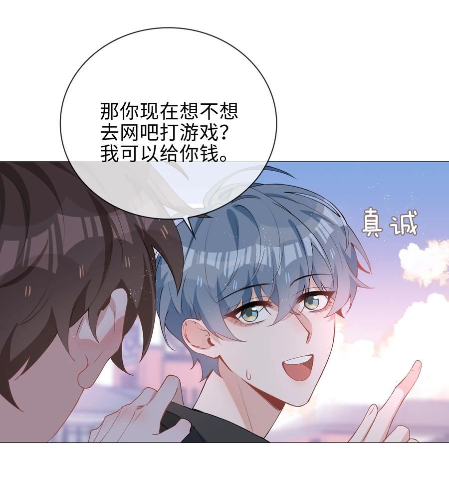 山海高中漫画,037 零距离接触4图