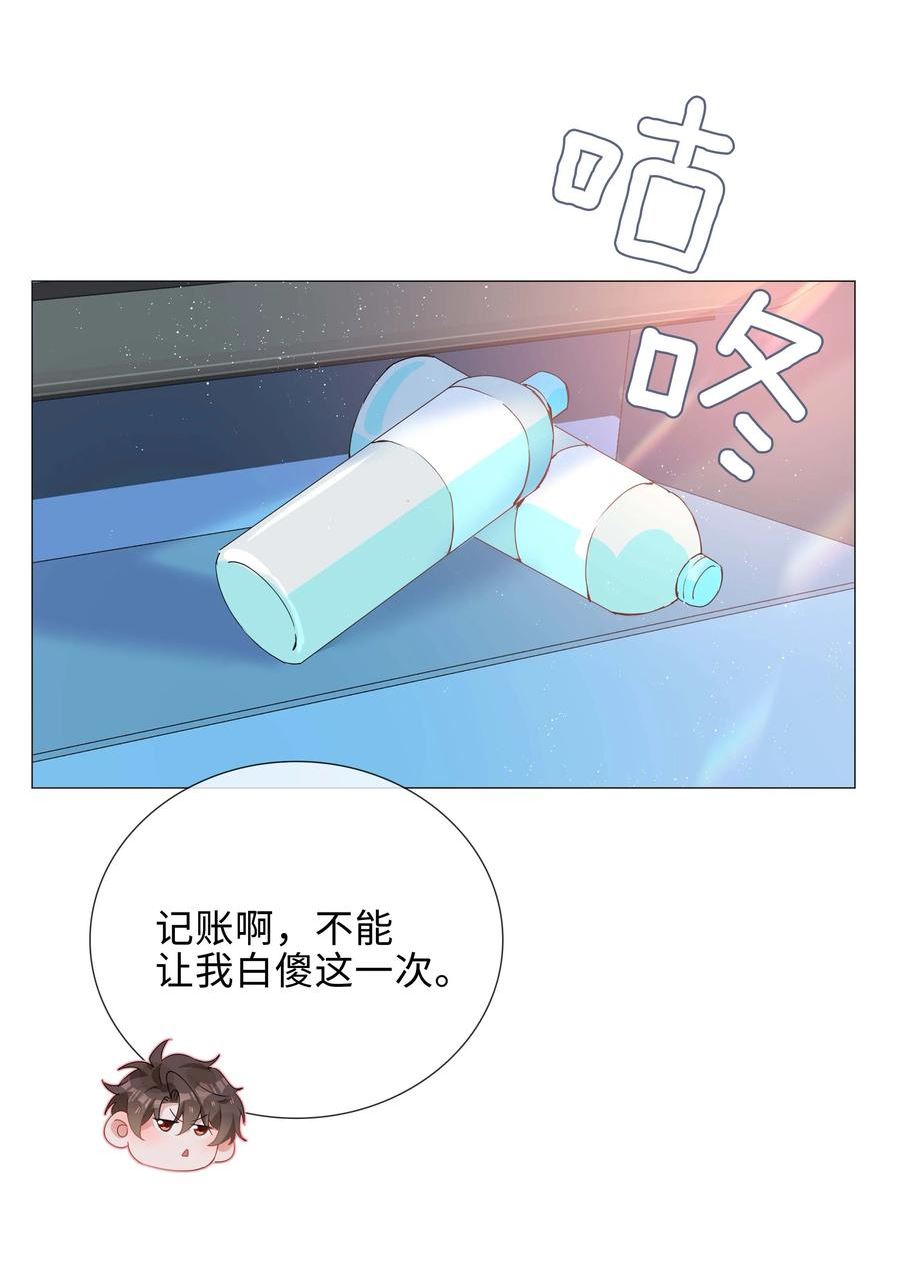 山海高中漫画,038 夫夫本是同林鸟2图