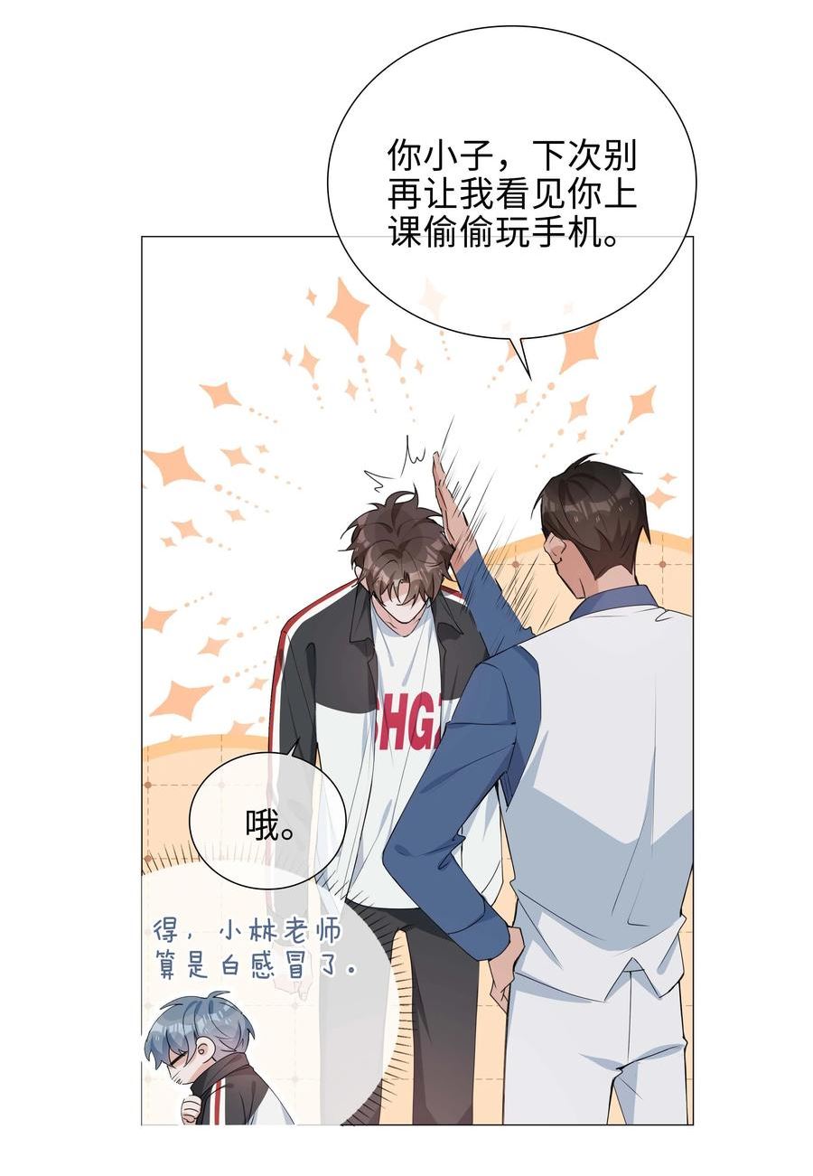 山海高中动漫漫画,039 为小林老师哐哐撞大墙20图