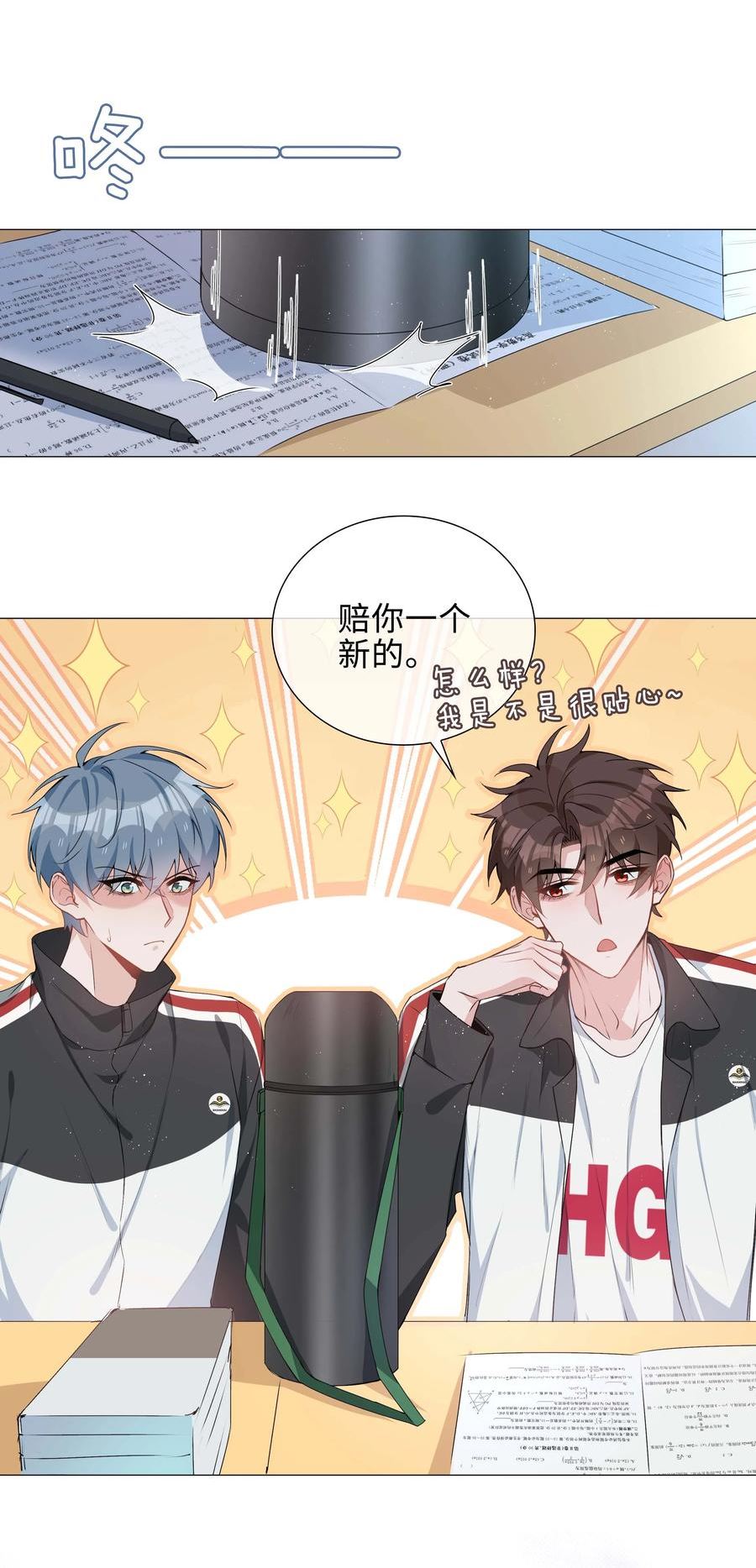 山海高中动漫漫画,039 为小林老师哐哐撞大墙22图